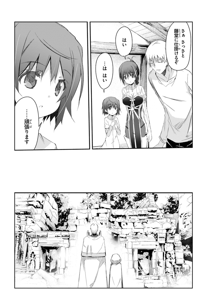 DEFEATING THE DEMON LORDS A CINCH (IF YOU HAVE A RINGER) (MANGA) - raw - Chapter 15 - https://jpdd.ccdd.to/JPDD/23041505/3touthtsctu.jpg