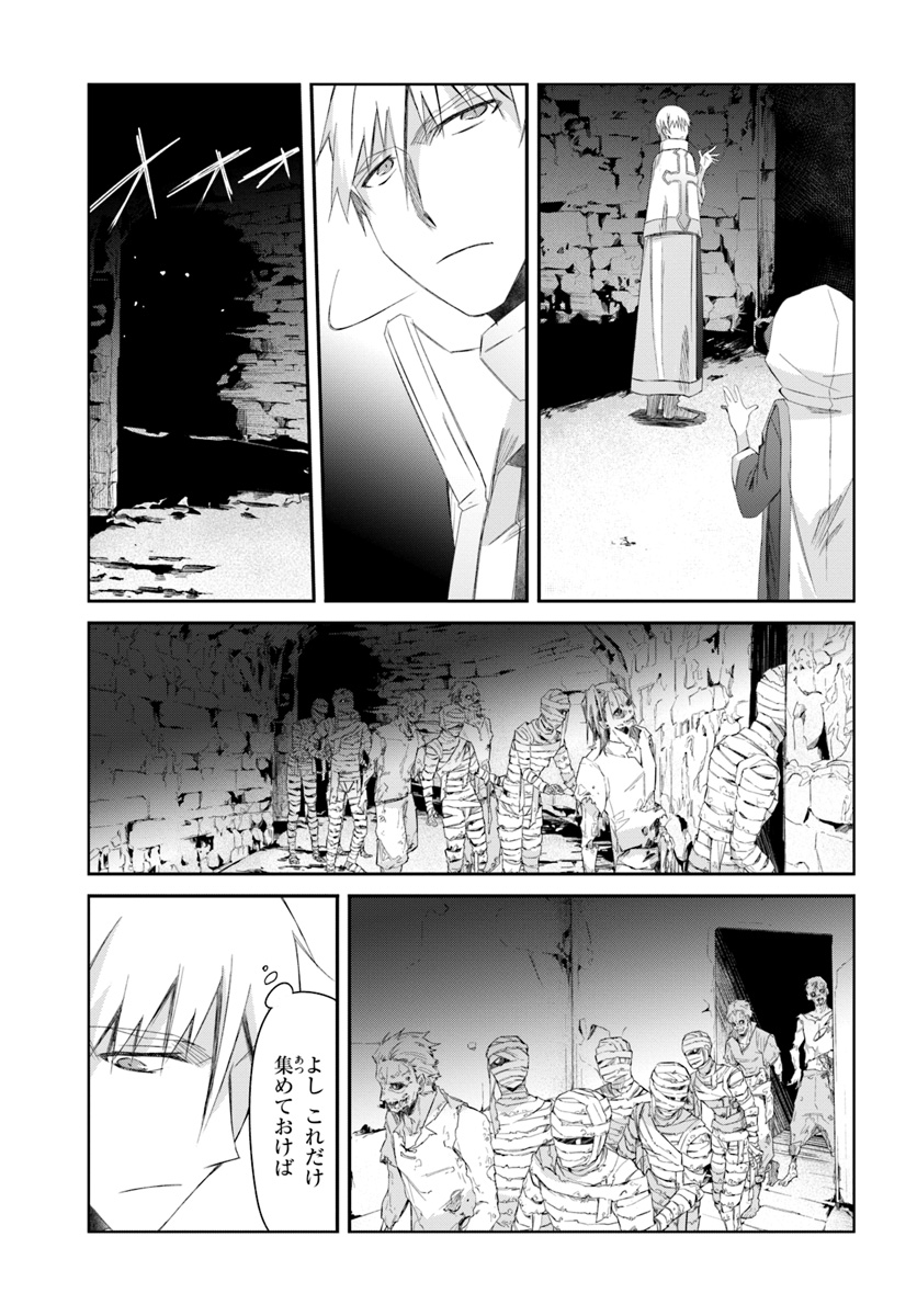 DEFEATING THE DEMON LORDS A CINCH (IF YOU HAVE A RINGER) (MANGA) - raw - Chapter 16 - https://jpdd.ccdd.to/JPDD/23041505/3wpl0vmy3fa.jpg