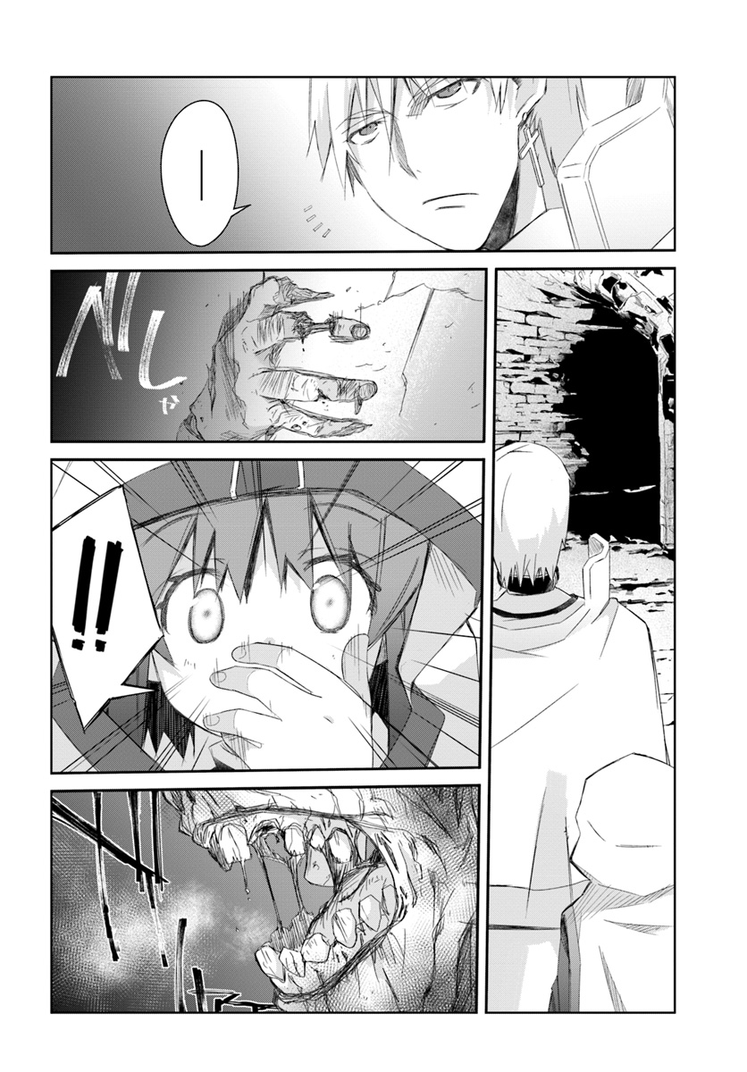 DEFEATING THE DEMON LORDS A CINCH (IF YOU HAVE A RINGER) (MANGA) - raw - Chapter 15 - https://jpdd.ccdd.to/JPDD/23041505/3yejutphaue.jpg