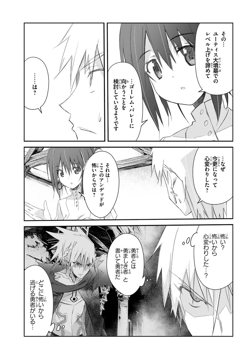 DEFEATING THE DEMON LORDS A CINCH (IF YOU HAVE A RINGER) (MANGA) - raw - Chapter 14 - https://jpdd.ccdd.to/JPDD/23041505/41pfbbonkbo.jpg