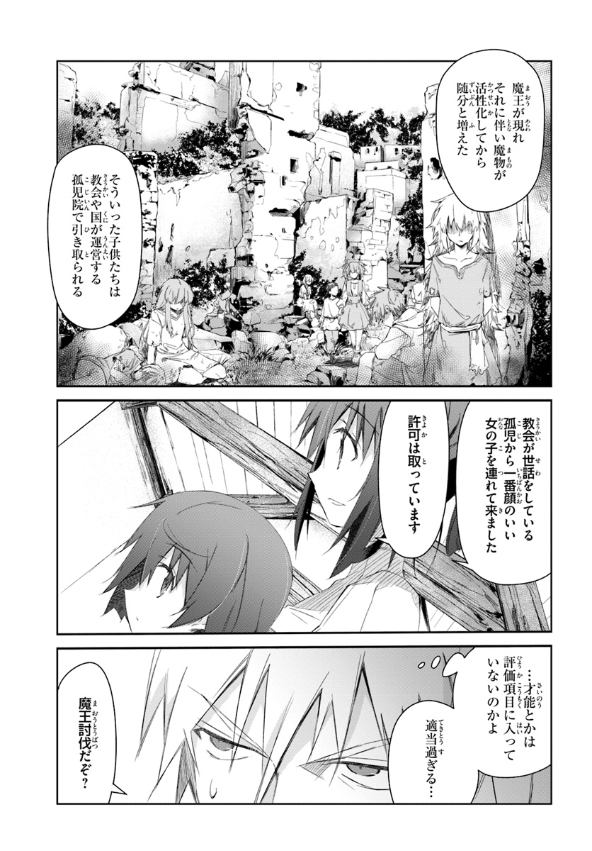DEFEATING THE DEMON LORDS A CINCH (IF YOU HAVE A RINGER) (MANGA) - raw - Chapter 15 - https://jpdd.ccdd.to/JPDD/23041505/4jmkd0f1ksn.jpg