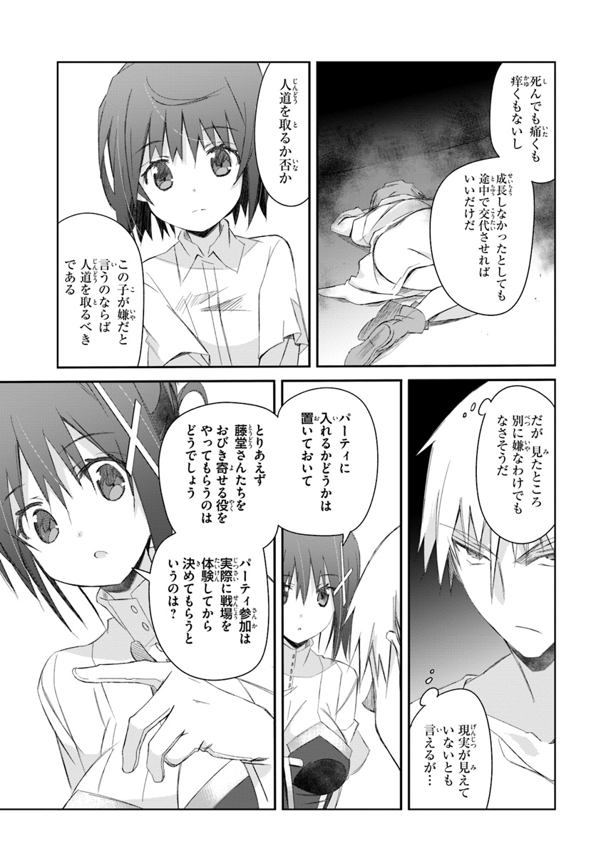 DEFEATING THE DEMON LORDS A CINCH (IF YOU HAVE A RINGER) (MANGA) - raw - Chapter 15 - https://jpdd.ccdd.to/JPDD/23041505/4lc2r3lcr3b.jpg