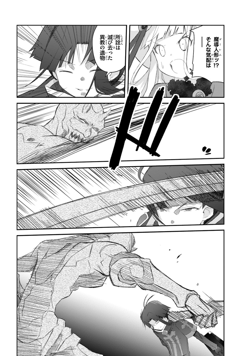 DEFEATING THE DEMON LORDS A CINCH (IF YOU HAVE A RINGER) (MANGA) - raw - Chapter 17 - https://jpdd.ccdd.to/JPDD/23041505/4rs132vzw1i.jpg