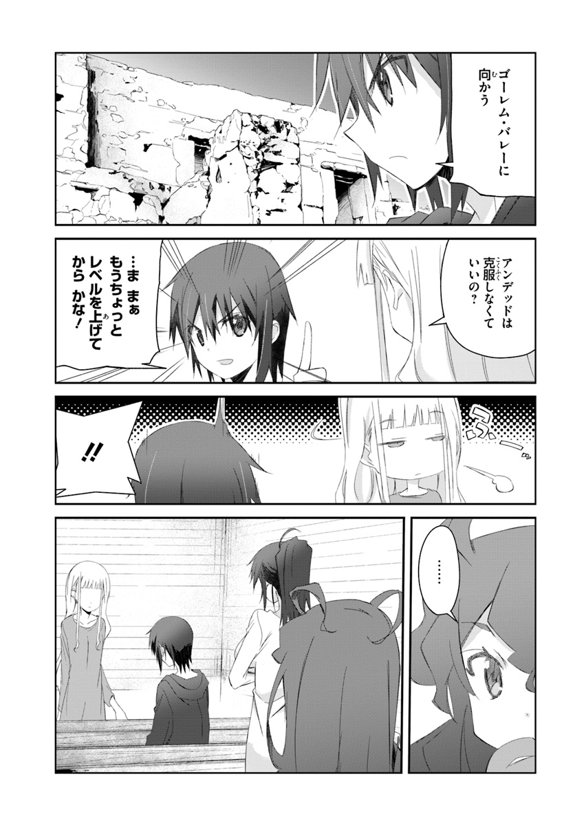 DEFEATING THE DEMON LORDS A CINCH (IF YOU HAVE A RINGER) (MANGA) - raw - Chapter 14 - https://jpdd.ccdd.to/JPDD/23041505/55ln3s2tf5d.jpg