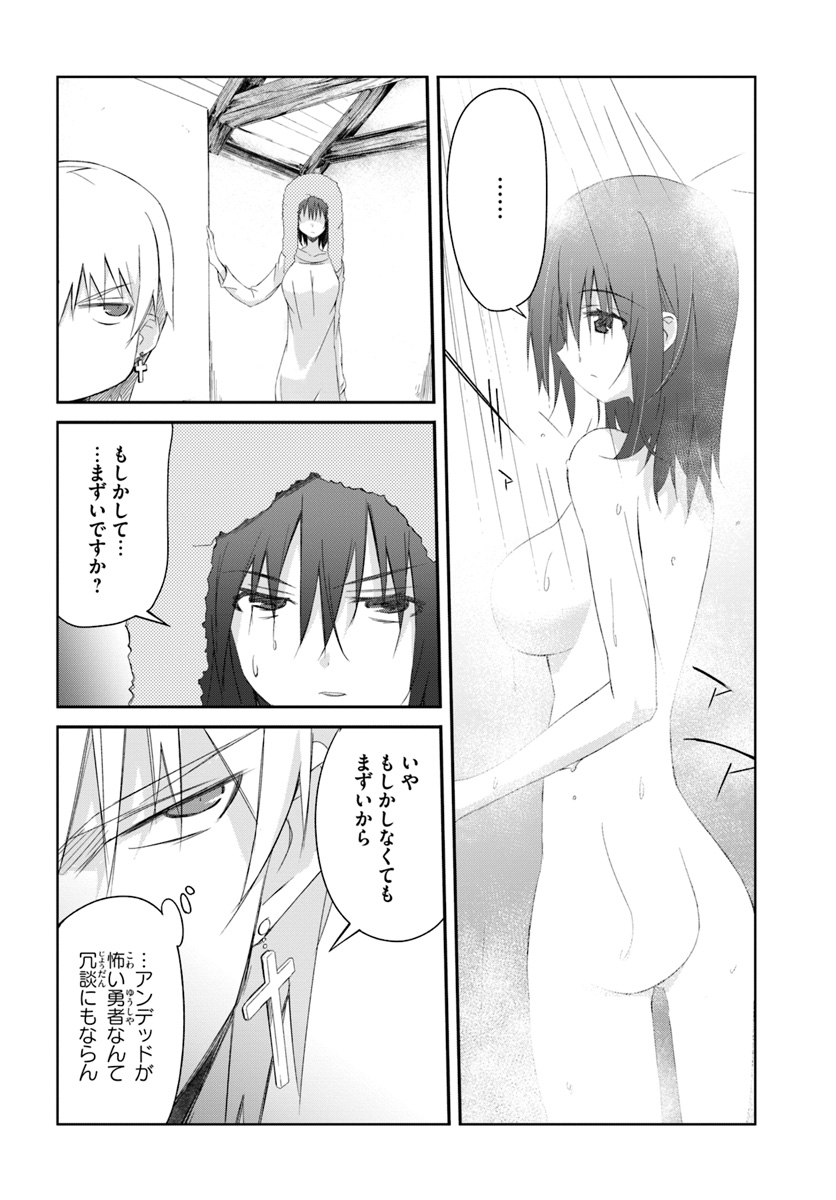 DEFEATING THE DEMON LORDS A CINCH (IF YOU HAVE A RINGER) (MANGA) - raw - Chapter 14 - https://jpdd.ccdd.to/JPDD/23041505/ab3muuaimol.jpg