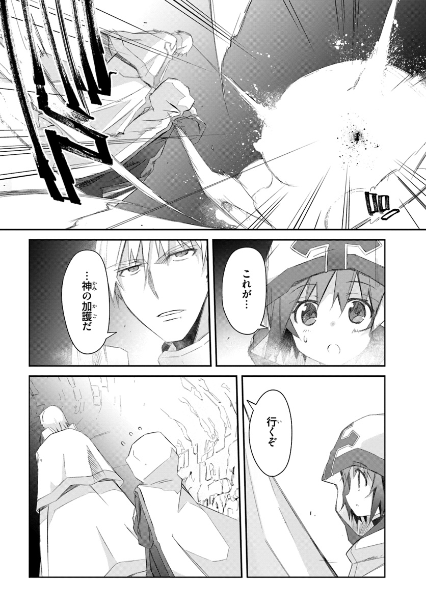DEFEATING THE DEMON LORDS A CINCH (IF YOU HAVE A RINGER) (MANGA) - raw - Chapter 15 - https://jpdd.ccdd.to/JPDD/23041505/aybsvycbyor.jpg