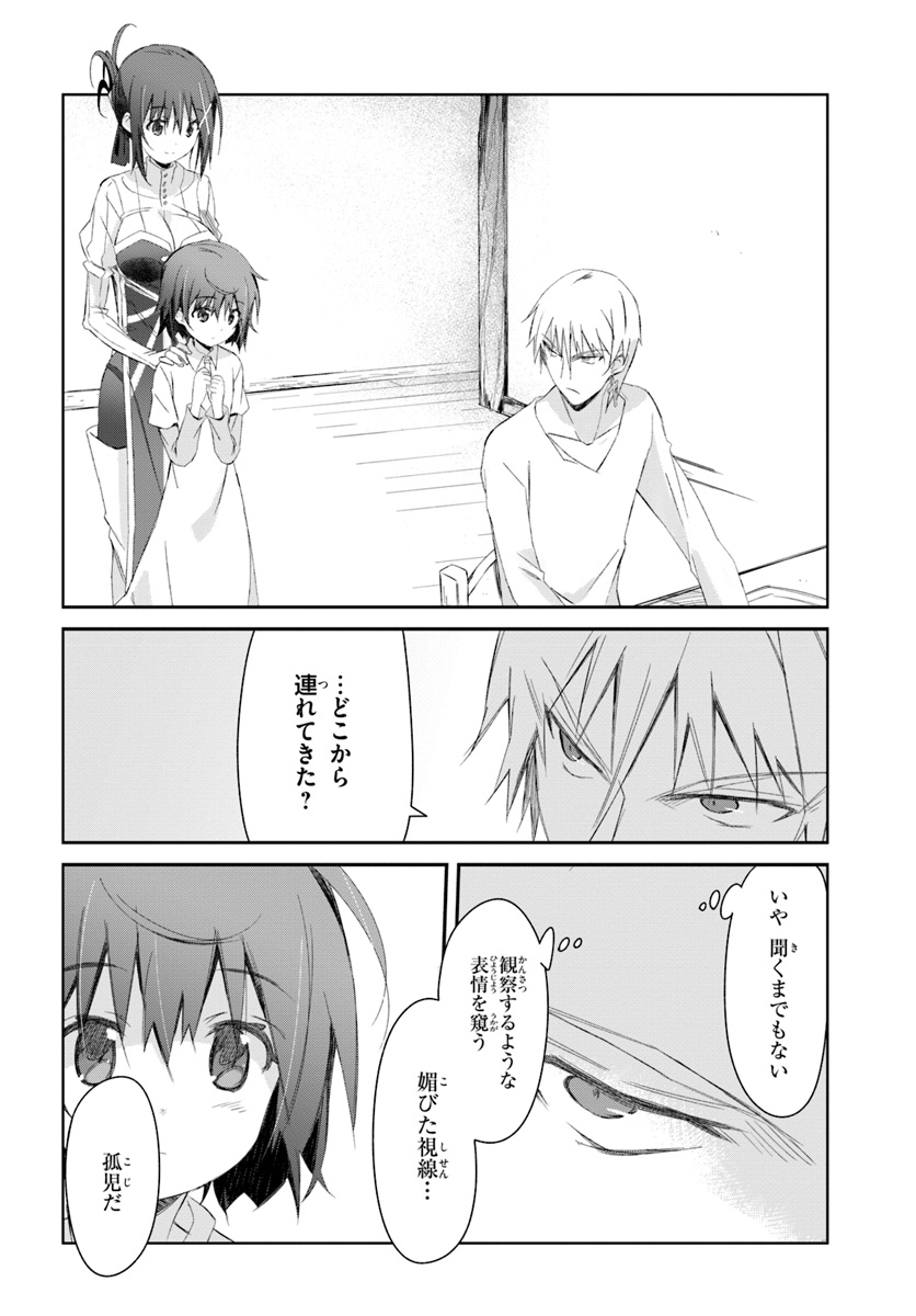 DEFEATING THE DEMON LORDS A CINCH (IF YOU HAVE A RINGER) (MANGA) - raw - Chapter 15 - https://jpdd.ccdd.to/JPDD/23041505/bg5o2g13jzk.jpg