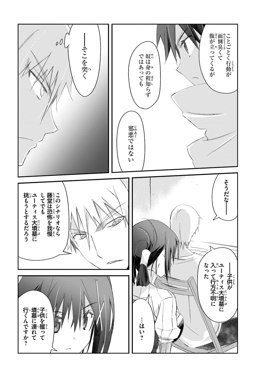 DEFEATING THE DEMON LORDS A CINCH (IF YOU HAVE A RINGER) (MANGA) - raw - Chapter 14 - https://jpdd.ccdd.to/JPDD/23041505/bwofbvx01g5.jpg