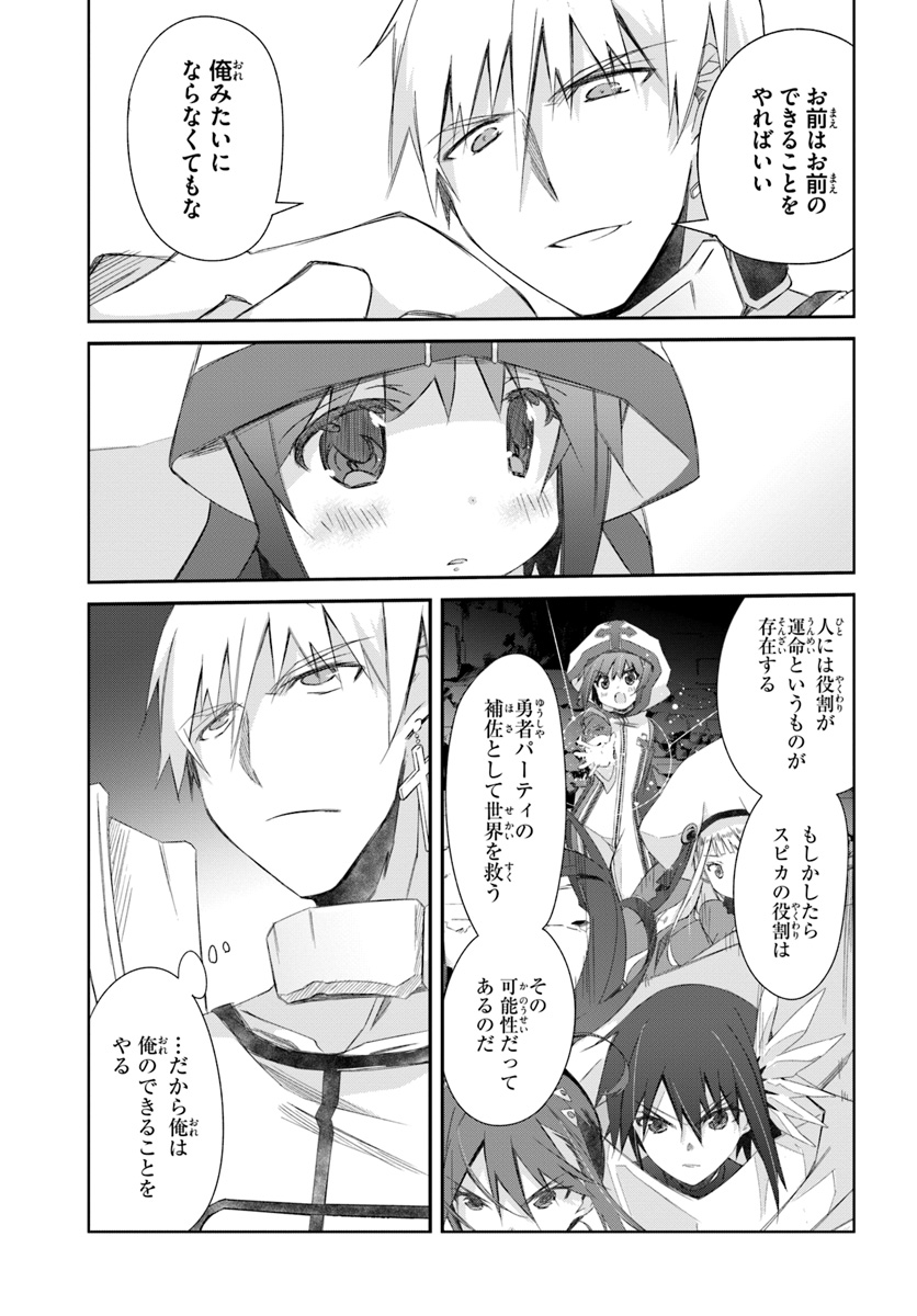 DEFEATING THE DEMON LORDS A CINCH (IF YOU HAVE A RINGER) (MANGA) - raw - Chapter 16 - https://jpdd.ccdd.to/JPDD/23041505/cbgtuzxmmk5.jpg