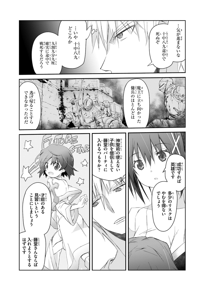 DEFEATING THE DEMON LORDS A CINCH (IF YOU HAVE A RINGER) (MANGA) - raw - Chapter 15 - https://jpdd.ccdd.to/JPDD/23041505/cwke5xip4ea.jpg