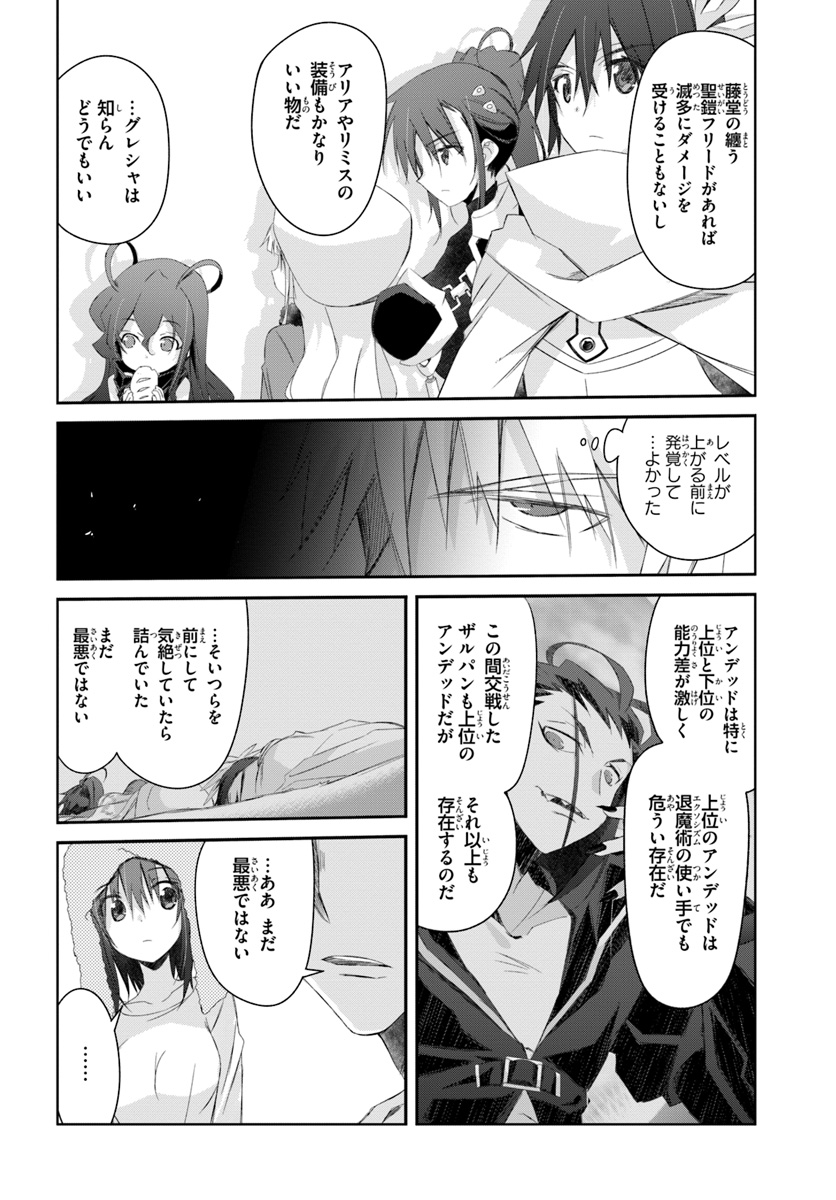 DEFEATING THE DEMON LORDS A CINCH (IF YOU HAVE A RINGER) (MANGA) - raw - Chapter 14 - https://jpdd.ccdd.to/JPDD/23041505/db1j30gkixh.jpg