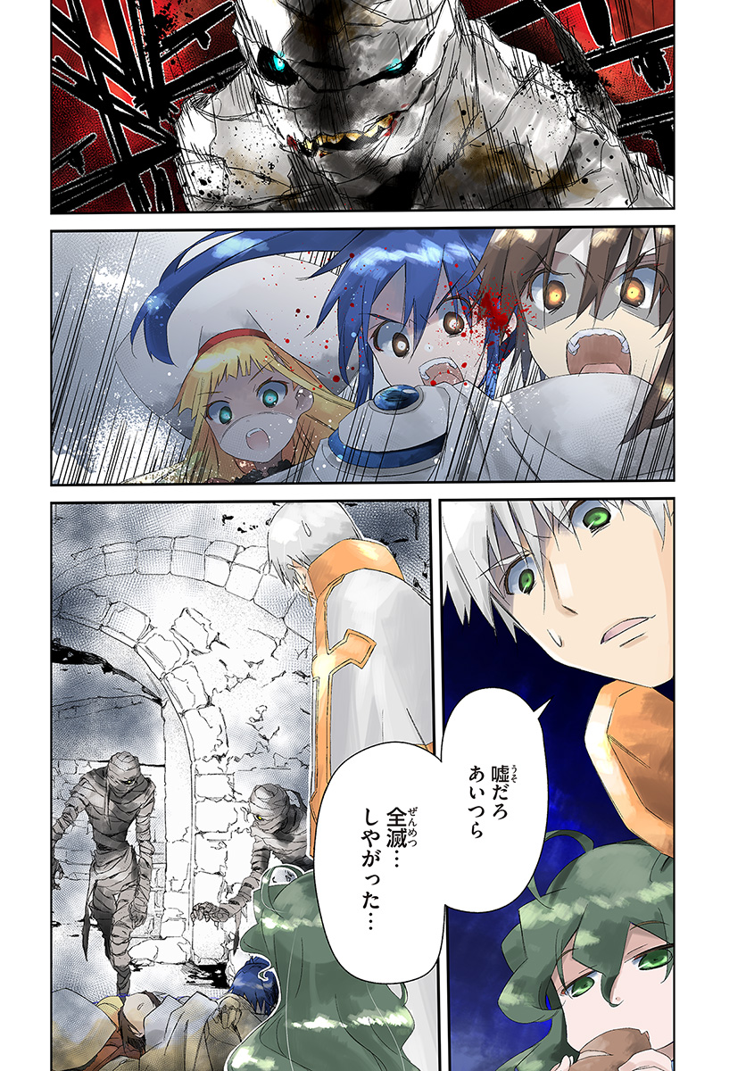 DEFEATING THE DEMON LORDS A CINCH (IF YOU HAVE A RINGER) (MANGA) - raw - Chapter 14 - https://jpdd.ccdd.to/JPDD/23041505/dqbhzjch3bk.jpg