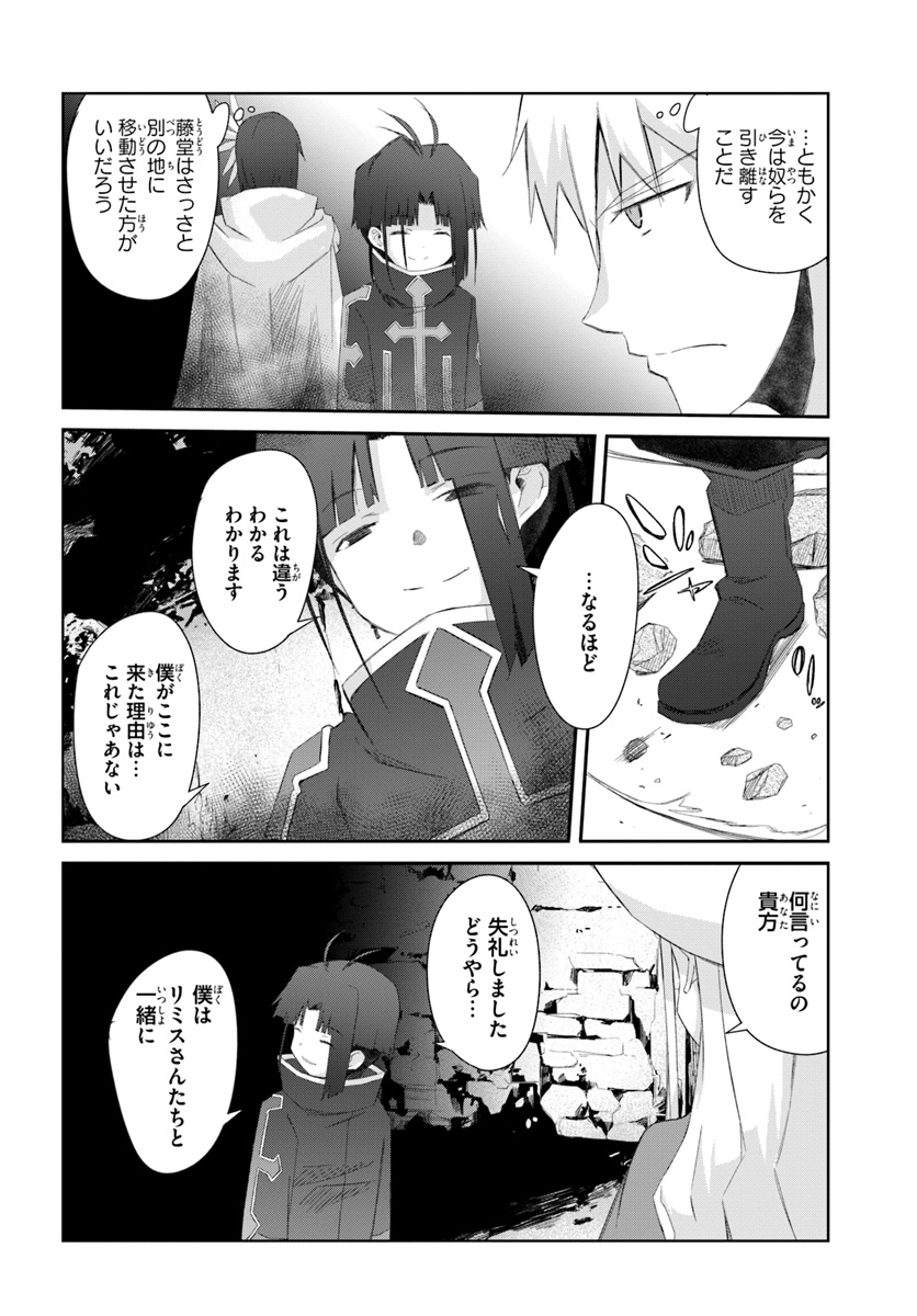 DEFEATING THE DEMON LORDS A CINCH (IF YOU HAVE A RINGER) (MANGA) - raw - Chapter 17 - https://jpdd.ccdd.to/JPDD/23041505/ekmai33do01.jpg