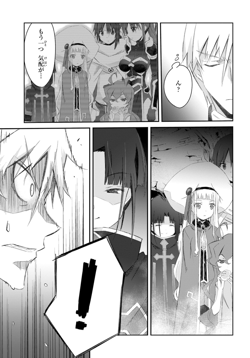 DEFEATING THE DEMON LORDS A CINCH (IF YOU HAVE A RINGER) (MANGA) - raw - Chapter 16 - https://jpdd.ccdd.to/JPDD/23041505/ft23fhwxf2q.jpg