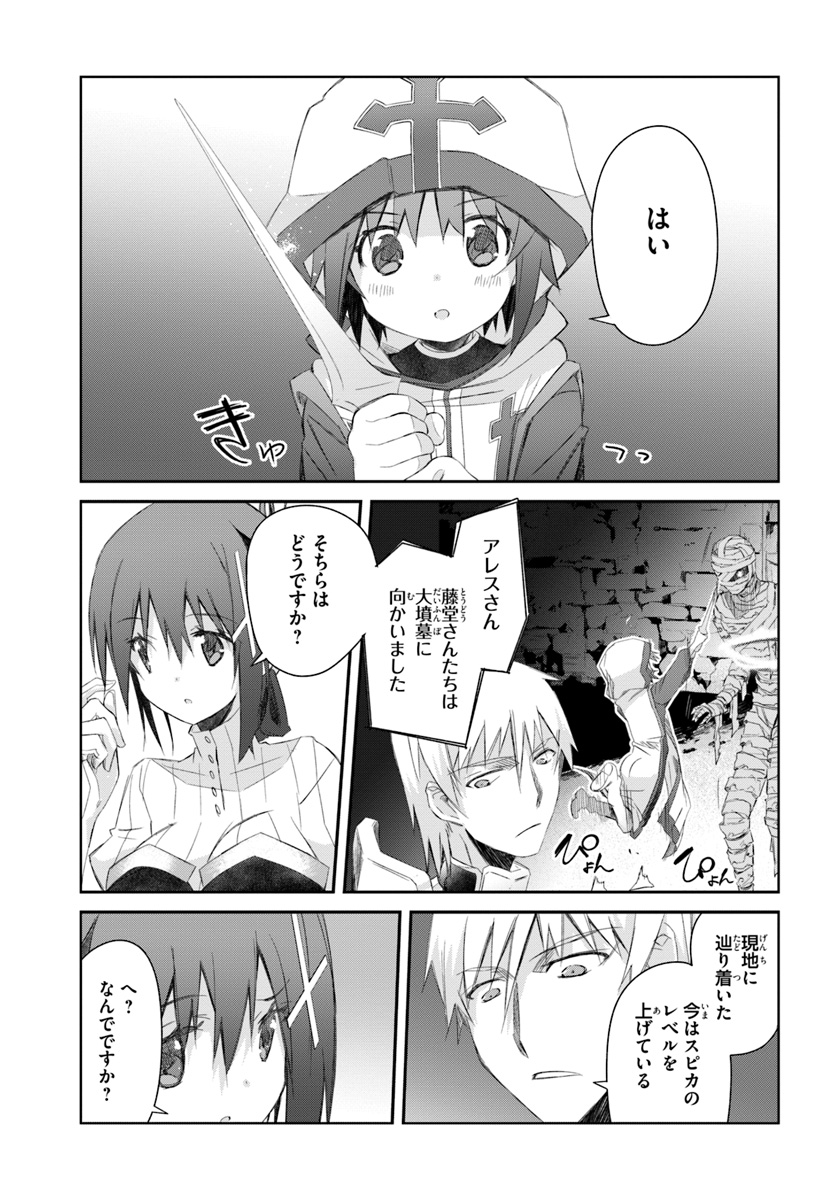 DEFEATING THE DEMON LORDS A CINCH (IF YOU HAVE A RINGER) (MANGA) - raw - Chapter 16 - https://jpdd.ccdd.to/JPDD/23041505/fxdvkkdfmqk.jpg