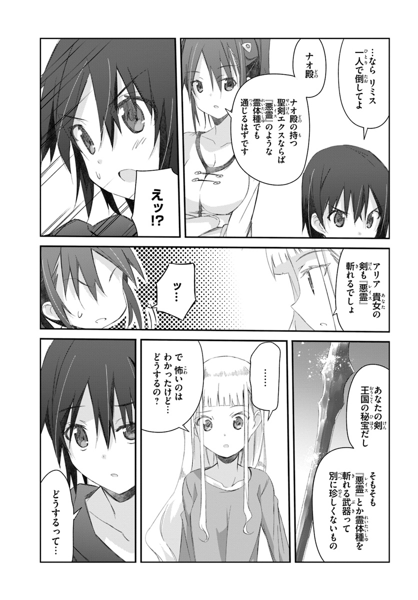 DEFEATING THE DEMON LORDS A CINCH (IF YOU HAVE A RINGER) (MANGA) - raw - Chapter 14 - https://jpdd.ccdd.to/JPDD/23041505/fyae5wpnjnl.jpg