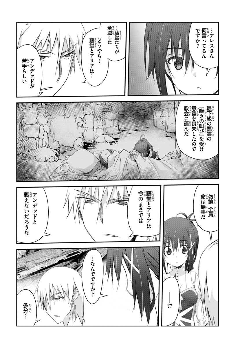 DEFEATING THE DEMON LORDS A CINCH (IF YOU HAVE A RINGER) (MANGA) - raw - Chapter 14 - https://jpdd.ccdd.to/JPDD/23041505/g0myc45px3y.jpg