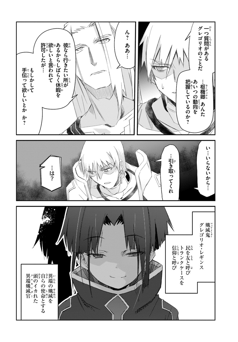 DEFEATING THE DEMON LORDS A CINCH (IF YOU HAVE A RINGER) (MANGA) - raw - Chapter 16 - https://jpdd.ccdd.to/JPDD/23041505/g5kq1pqdnvs.jpg