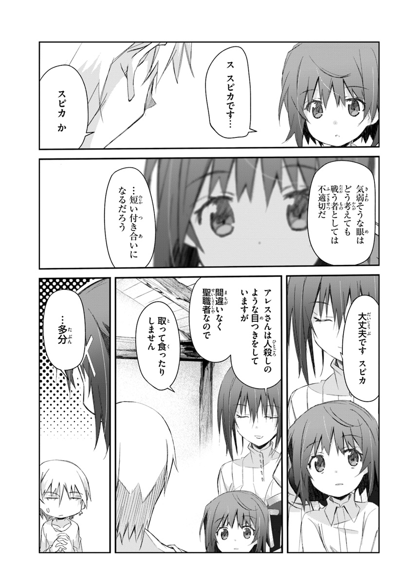 DEFEATING THE DEMON LORDS A CINCH (IF YOU HAVE A RINGER) (MANGA) - raw - Chapter 15 - https://jpdd.ccdd.to/JPDD/23041505/gv4mh0brofc.jpg