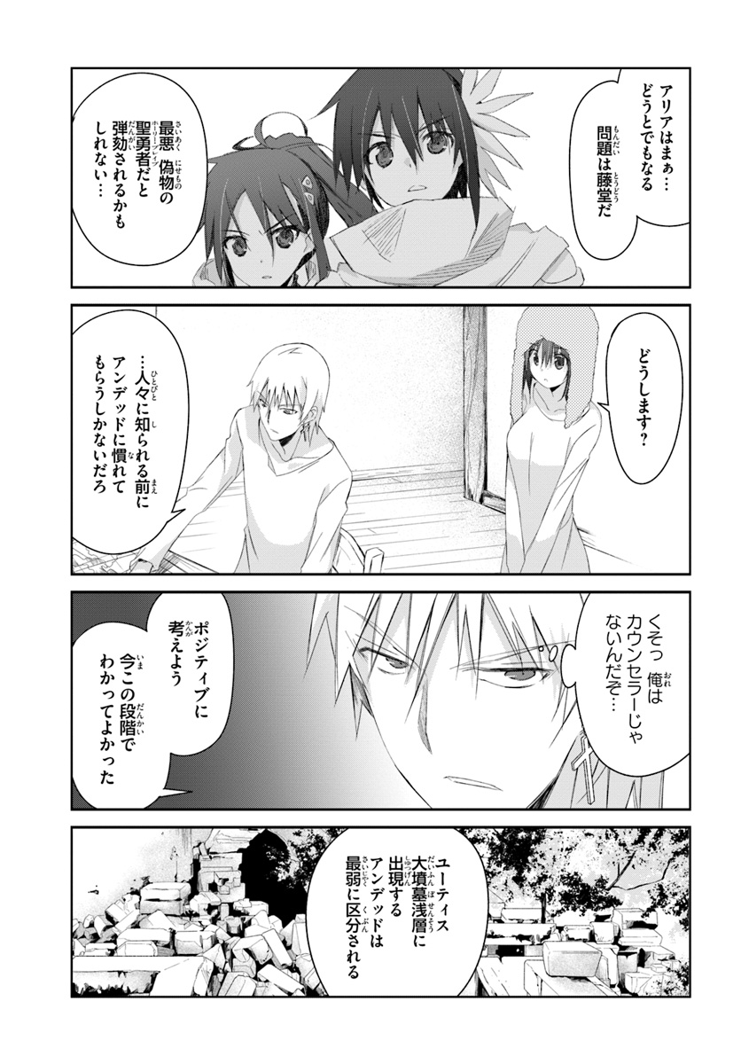DEFEATING THE DEMON LORDS A CINCH (IF YOU HAVE A RINGER) (MANGA) - raw - Chapter 14 - https://jpdd.ccdd.to/JPDD/23041505/gzfqz0nielv.jpg