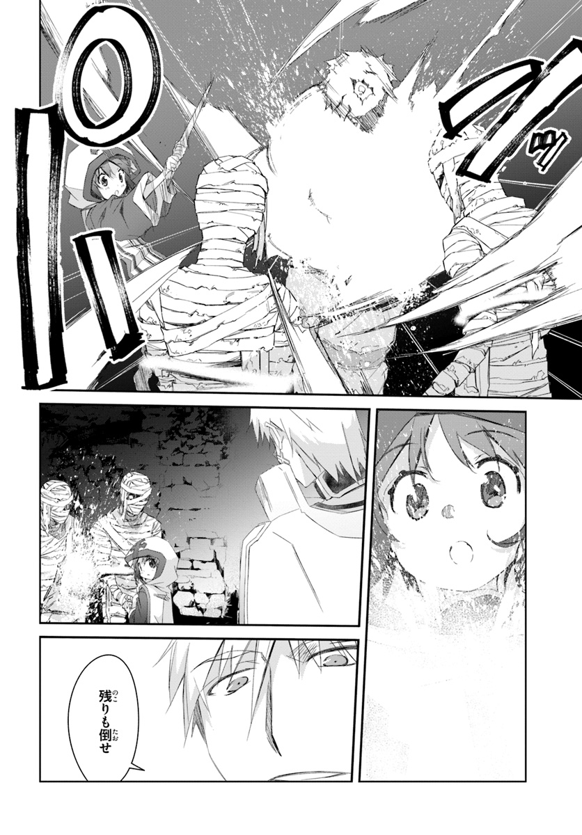 DEFEATING THE DEMON LORDS A CINCH (IF YOU HAVE A RINGER) (MANGA) - raw - Chapter 16 - https://jpdd.ccdd.to/JPDD/23041505/gzqprnew5lp.jpg