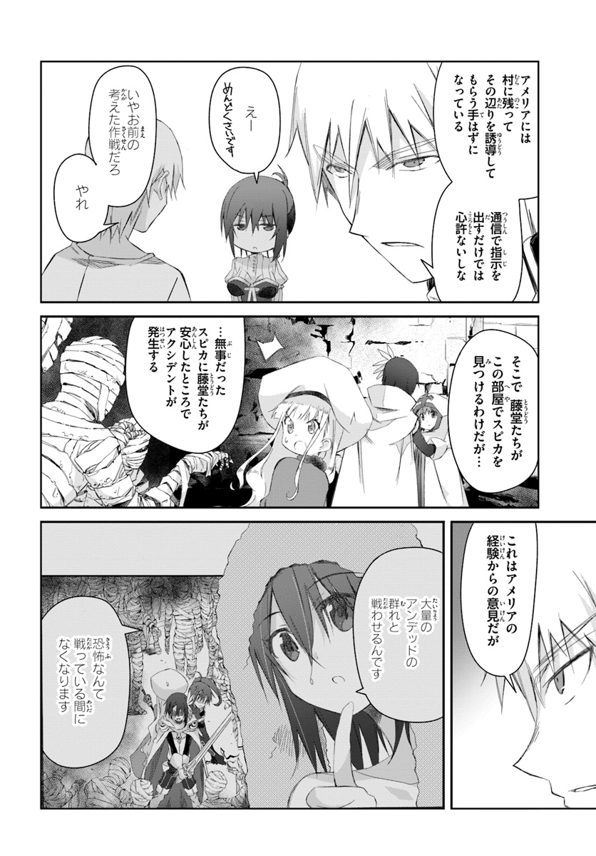 DEFEATING THE DEMON LORDS A CINCH (IF YOU HAVE A RINGER) (MANGA) - raw - Chapter 15 - https://jpdd.ccdd.to/JPDD/23041505/h5zlnrkxbg4.jpg