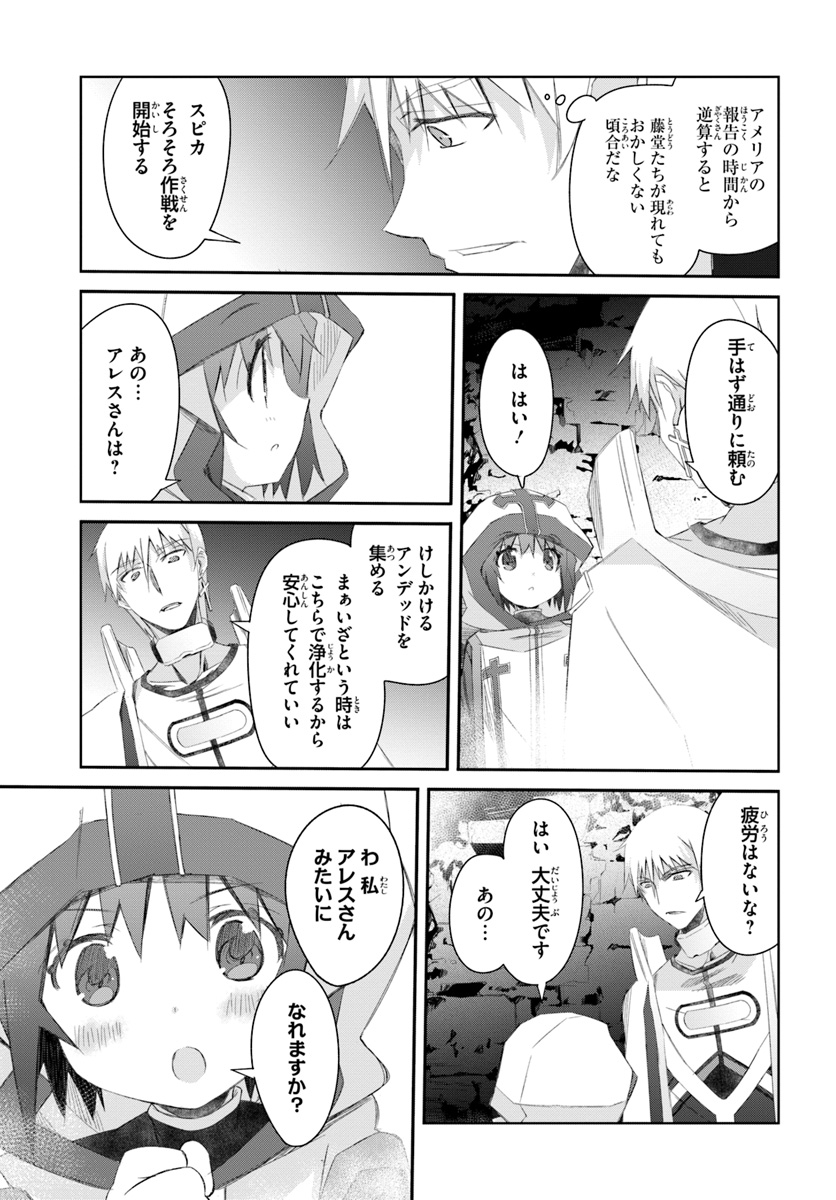 DEFEATING THE DEMON LORDS A CINCH (IF YOU HAVE A RINGER) (MANGA) - raw - Chapter 16 - https://jpdd.ccdd.to/JPDD/23041505/hvdrz455gzl.jpg