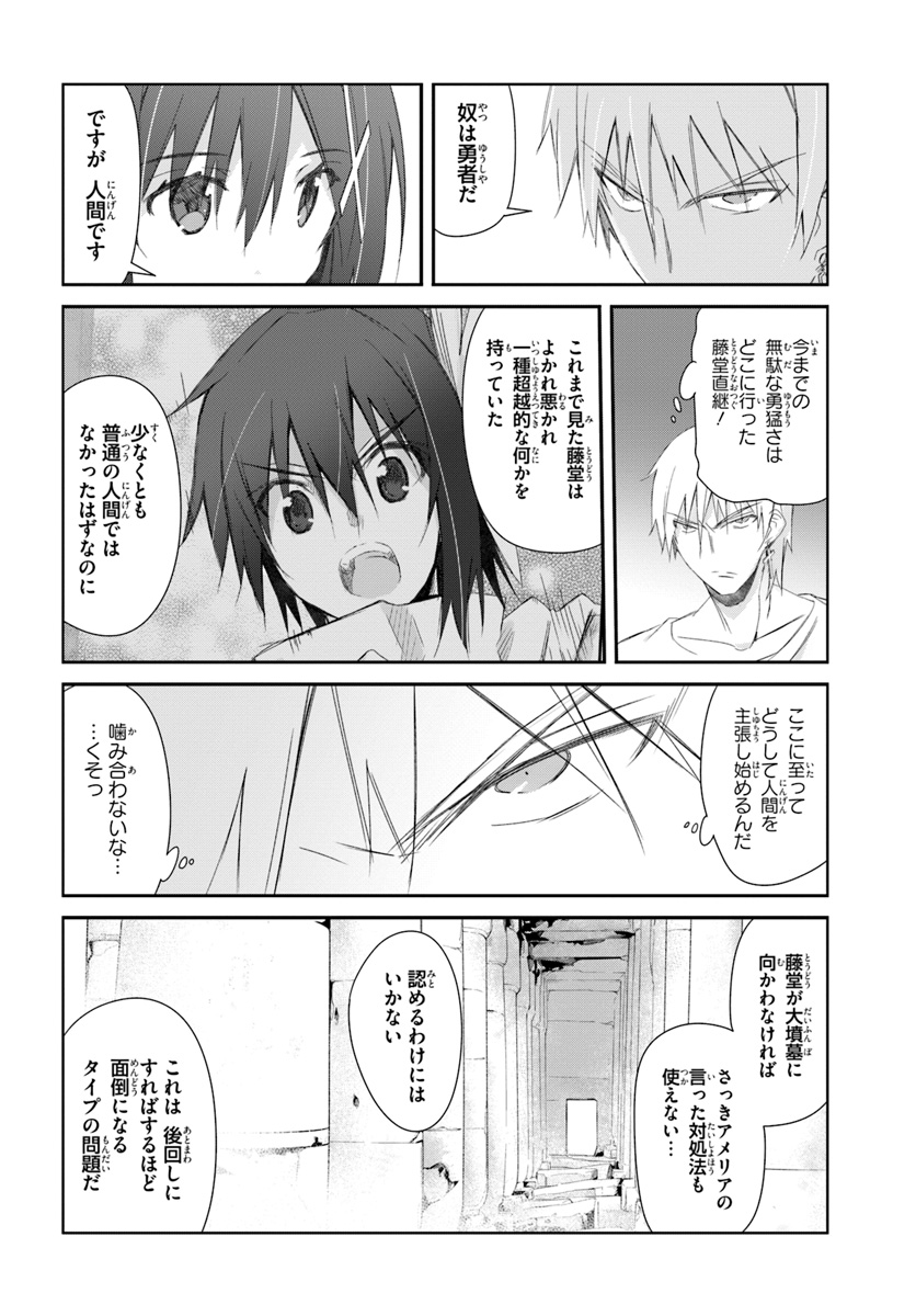 DEFEATING THE DEMON LORDS A CINCH (IF YOU HAVE A RINGER) (MANGA) - raw - Chapter 14 - https://jpdd.ccdd.to/JPDD/23041505/ihmwpqn4dn3.jpg