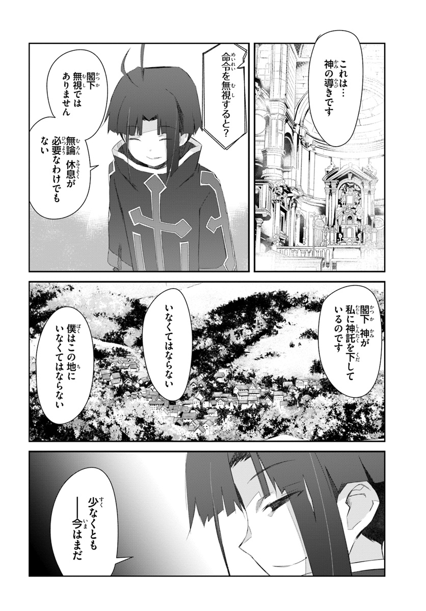 DEFEATING THE DEMON LORDS A CINCH (IF YOU HAVE A RINGER) (MANGA) - raw - Chapter 17 - https://jpdd.ccdd.to/JPDD/23041505/j2fx4cg1ptk.jpg