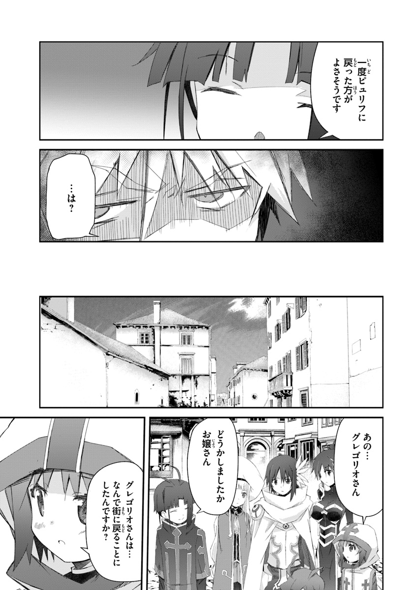 DEFEATING THE DEMON LORDS A CINCH (IF YOU HAVE A RINGER) (MANGA) - raw - Chapter 17 - https://jpdd.ccdd.to/JPDD/23041505/j2yd2ztxqnu.jpg