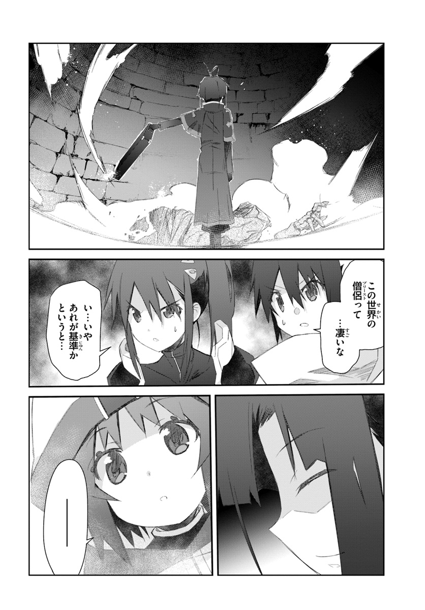 DEFEATING THE DEMON LORDS A CINCH (IF YOU HAVE A RINGER) (MANGA) - raw - Chapter 17 - https://jpdd.ccdd.to/JPDD/23041505/jfvivs3l3tw.jpg