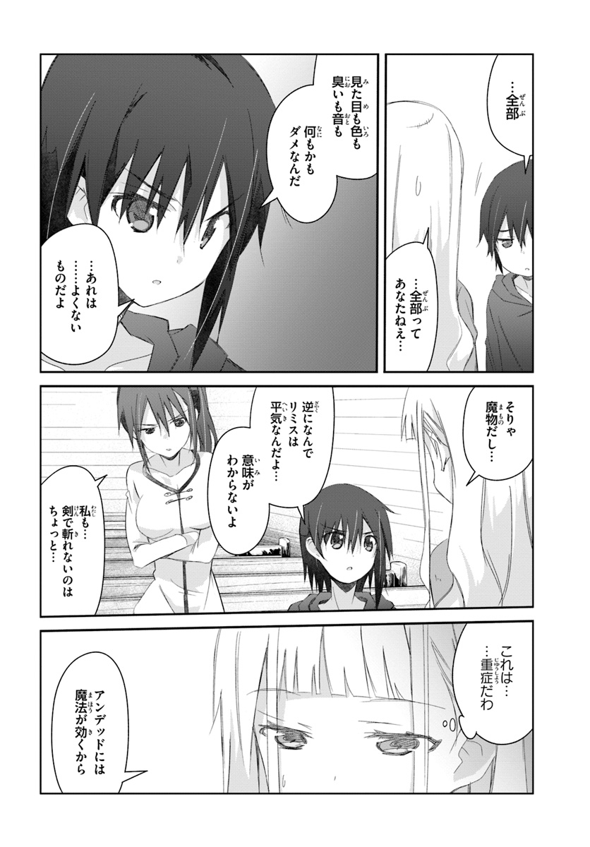 DEFEATING THE DEMON LORDS A CINCH (IF YOU HAVE A RINGER) (MANGA) - raw - Chapter 14 - https://jpdd.ccdd.to/JPDD/23041505/jjpe1ld5bnn.jpg