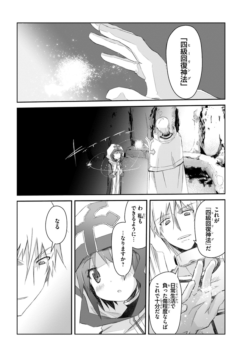 DEFEATING THE DEMON LORDS A CINCH (IF YOU HAVE A RINGER) (MANGA) - raw - Chapter 16 - https://jpdd.ccdd.to/JPDD/23041505/jsjn4oicgs5.jpg