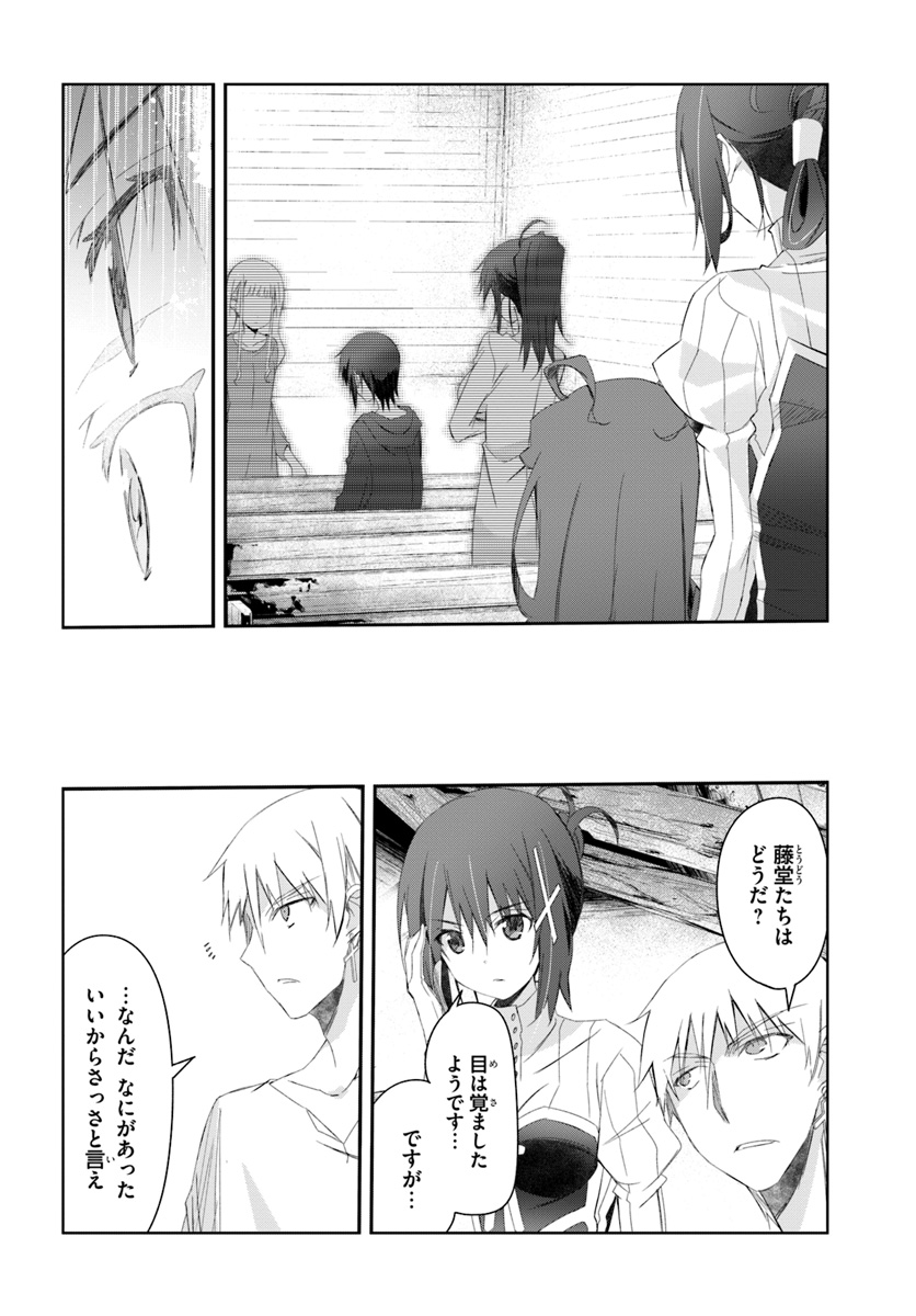 DEFEATING THE DEMON LORDS A CINCH (IF YOU HAVE A RINGER) (MANGA) - raw - Chapter 14 - https://jpdd.ccdd.to/JPDD/23041505/jwsvlzcmz1s.jpg