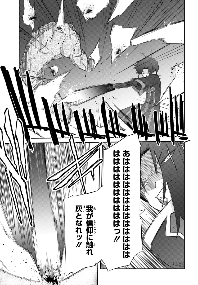 DEFEATING THE DEMON LORDS A CINCH (IF YOU HAVE A RINGER) (MANGA) - raw - Chapter 17 - https://jpdd.ccdd.to/JPDD/23041505/ka0rh5qgxlr.jpg