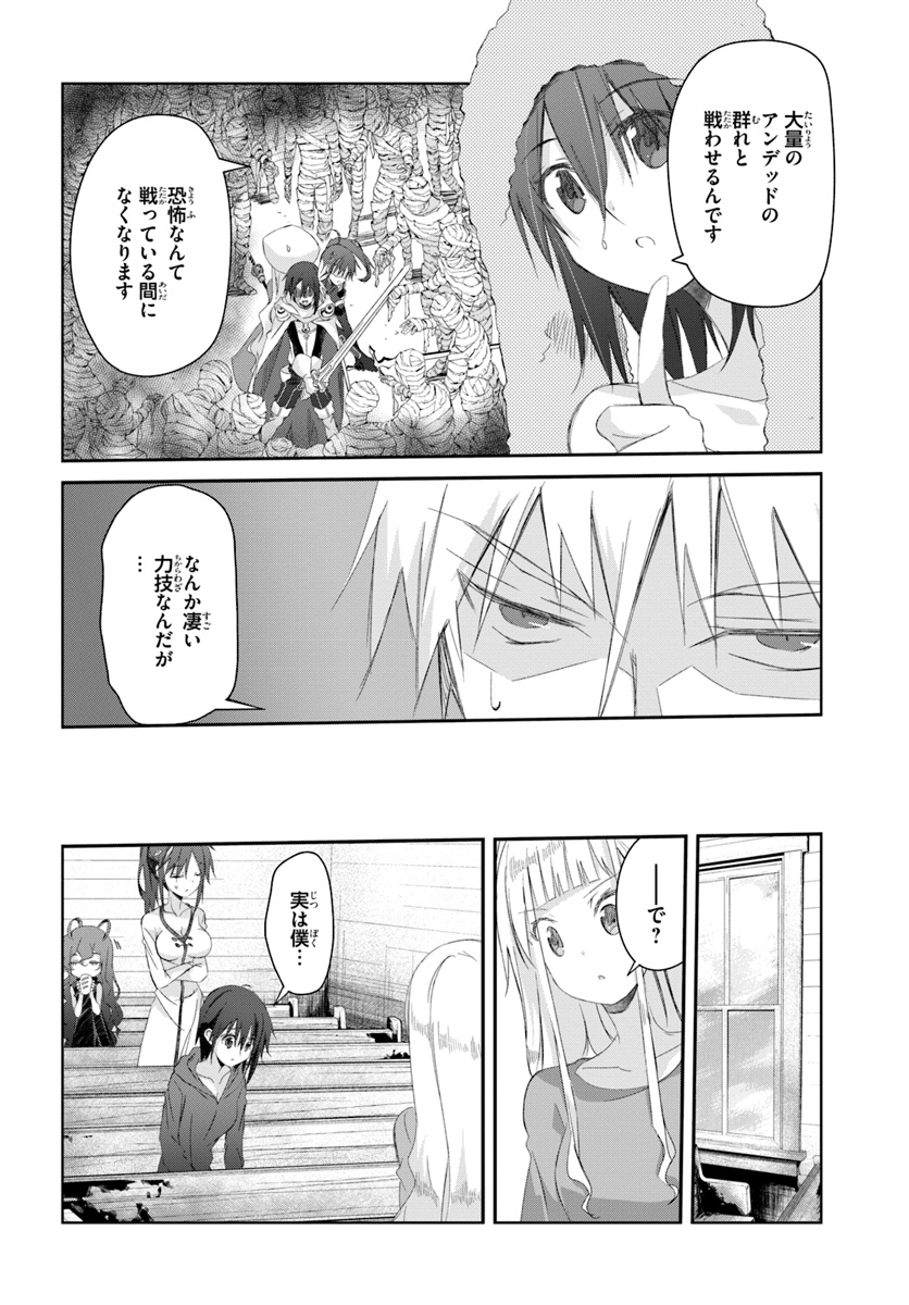 DEFEATING THE DEMON LORDS A CINCH (IF YOU HAVE A RINGER) (MANGA) - raw - Chapter 14 - https://jpdd.ccdd.to/JPDD/23041505/keqjtbjf3uk.jpg