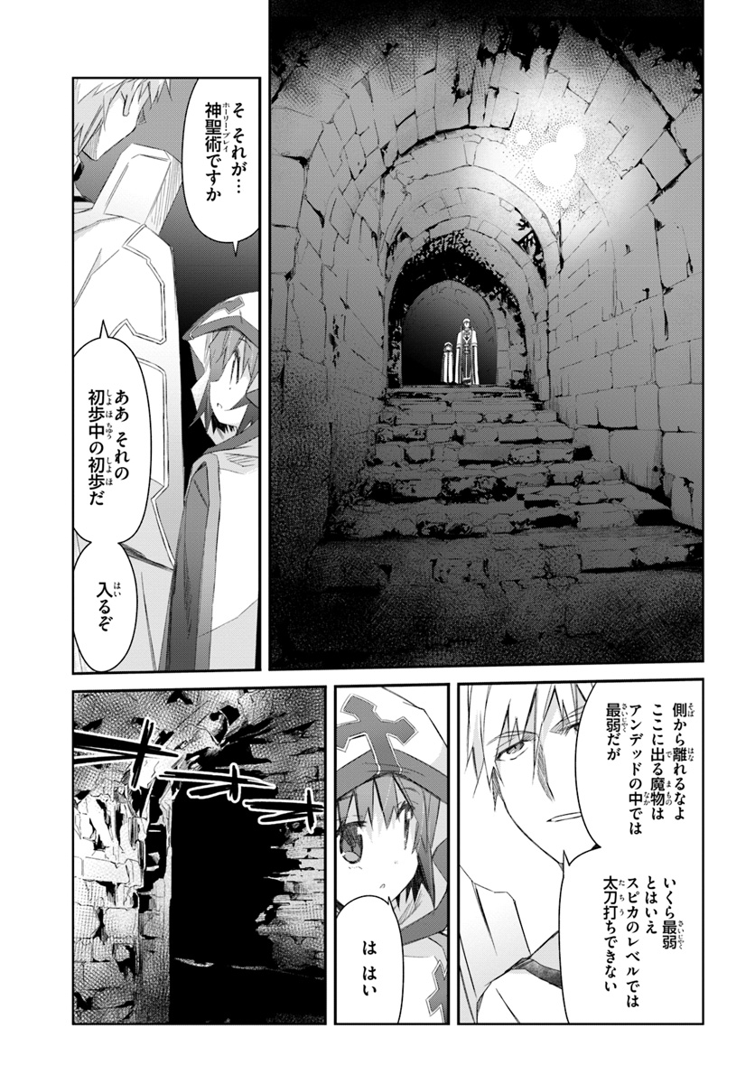 DEFEATING THE DEMON LORDS A CINCH (IF YOU HAVE A RINGER) (MANGA) - raw - Chapter 15 - https://jpdd.ccdd.to/JPDD/23041505/kesdx53phkl.jpg