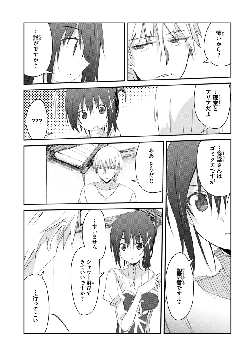 DEFEATING THE DEMON LORDS A CINCH (IF YOU HAVE A RINGER) (MANGA) - raw - Chapter 14 - https://jpdd.ccdd.to/JPDD/23041505/l23vu1t13xa.jpg