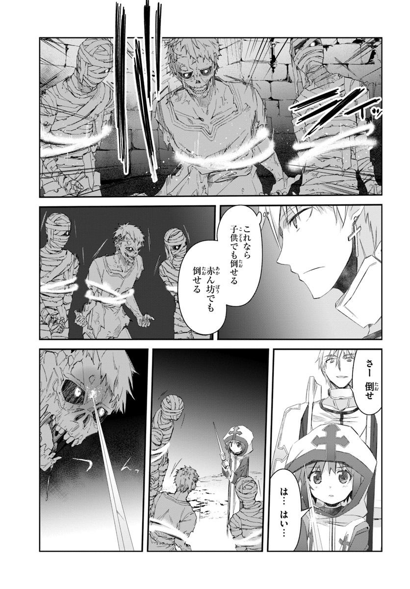 DEFEATING THE DEMON LORDS A CINCH (IF YOU HAVE A RINGER) (MANGA) - raw - Chapter 16 - https://jpdd.ccdd.to/JPDD/23041505/l2i21g30aap.jpg