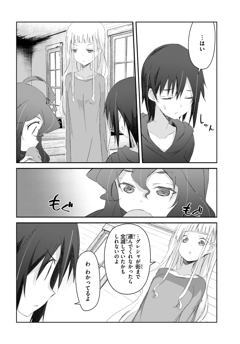 DEFEATING THE DEMON LORDS A CINCH (IF YOU HAVE A RINGER) (MANGA) - raw - Chapter 14 - https://jpdd.ccdd.to/JPDD/23041505/lfcamqnj123.jpg