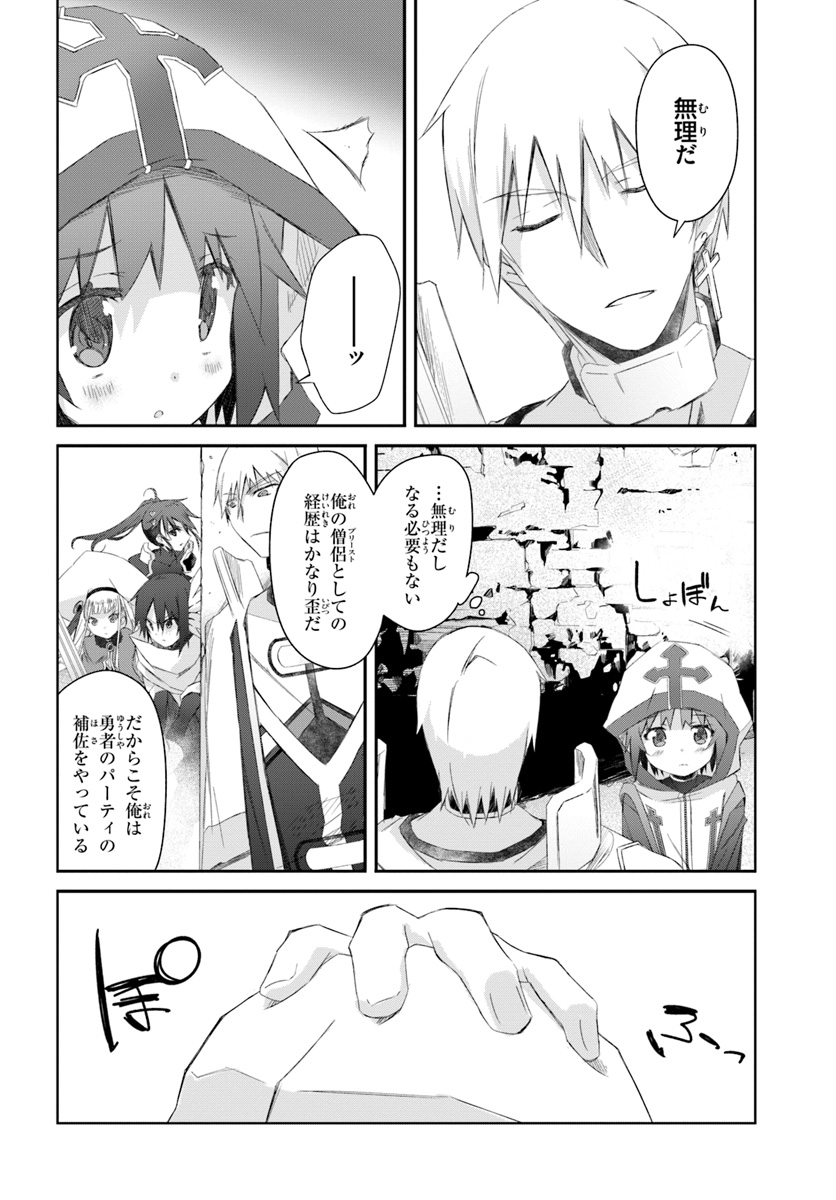 DEFEATING THE DEMON LORDS A CINCH (IF YOU HAVE A RINGER) (MANGA) - raw - Chapter 16 - https://jpdd.ccdd.to/JPDD/23041505/lfd0fi3l4yd.jpg