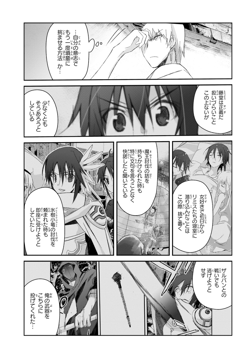 DEFEATING THE DEMON LORDS A CINCH (IF YOU HAVE A RINGER) (MANGA) - raw - Chapter 14 - https://jpdd.ccdd.to/JPDD/23041505/ljkzvzvsxqd.jpg