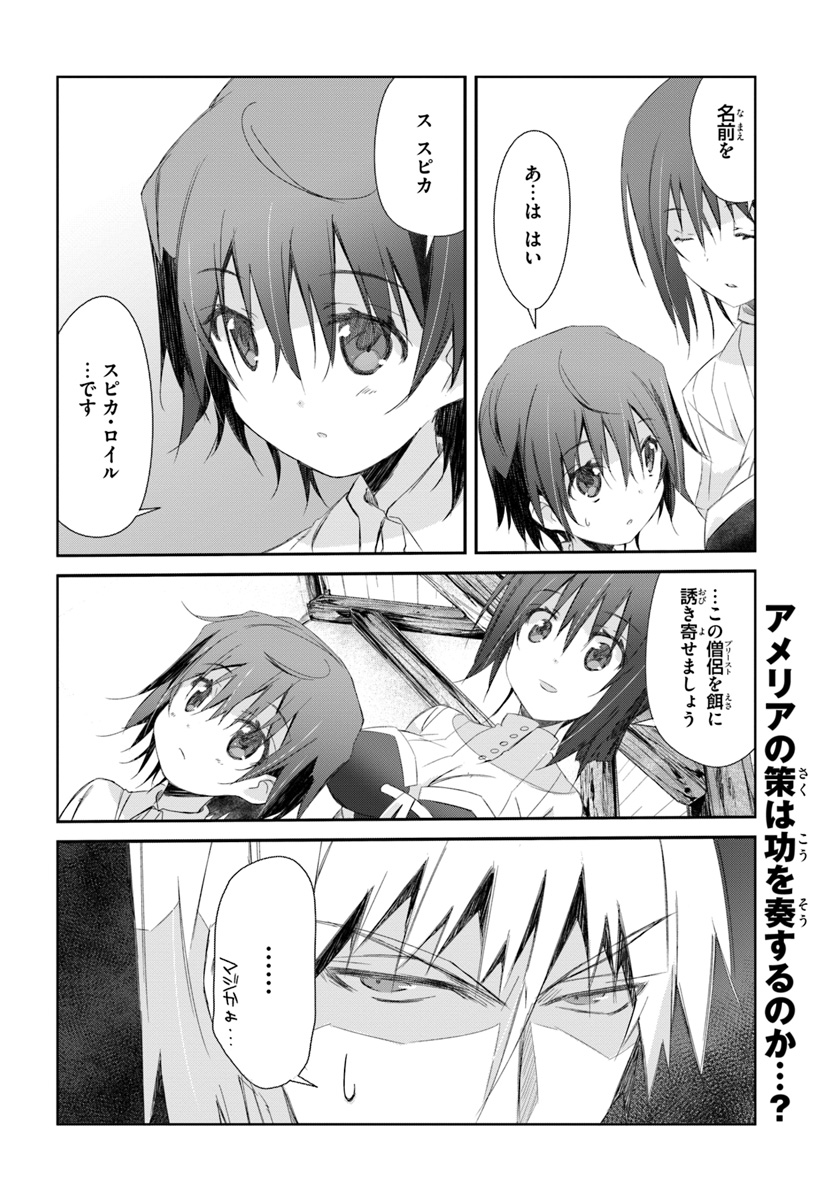 DEFEATING THE DEMON LORDS A CINCH (IF YOU HAVE A RINGER) (MANGA) - raw - Chapter 14 - https://jpdd.ccdd.to/JPDD/23041505/lnkcjs3y50b.jpg