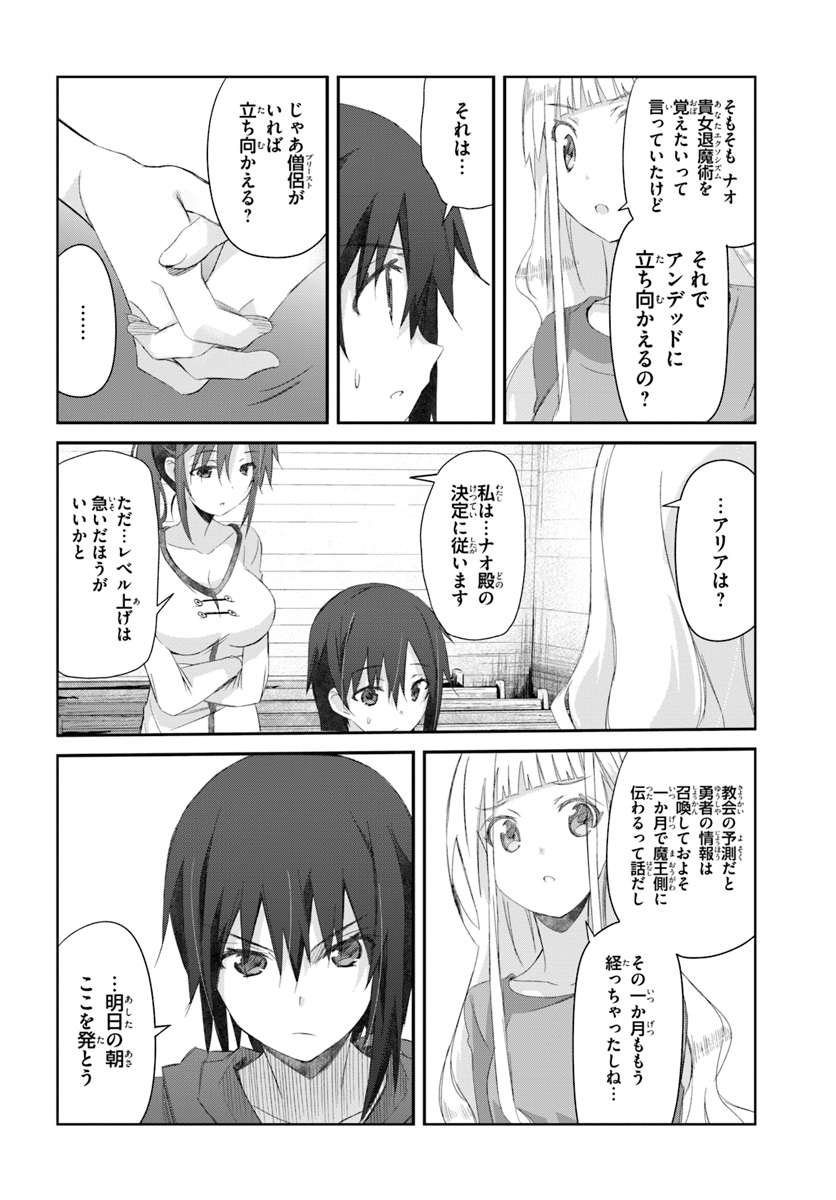 DEFEATING THE DEMON LORDS A CINCH (IF YOU HAVE A RINGER) (MANGA) - raw - Chapter 14 - https://jpdd.ccdd.to/JPDD/23041505/lwa1yre5j21.jpg