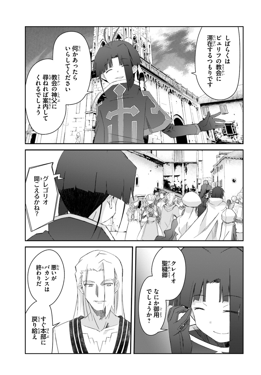 DEFEATING THE DEMON LORDS A CINCH (IF YOU HAVE A RINGER) (MANGA) - raw - Chapter 17 - https://jpdd.ccdd.to/JPDD/23041505/nfbunjdtcyy.jpg