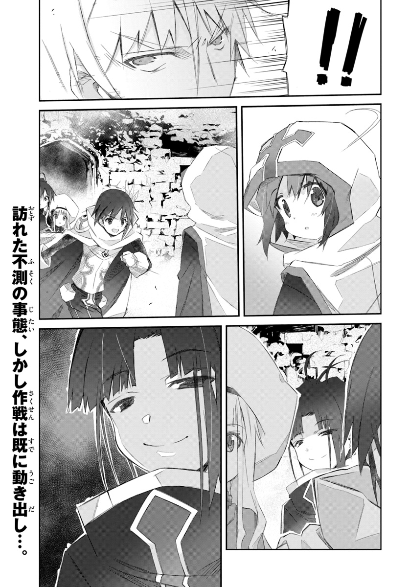 DEFEATING THE DEMON LORDS A CINCH (IF YOU HAVE A RINGER) (MANGA) - raw - Chapter 16 - https://jpdd.ccdd.to/JPDD/23041505/okhc0clpniz.jpg