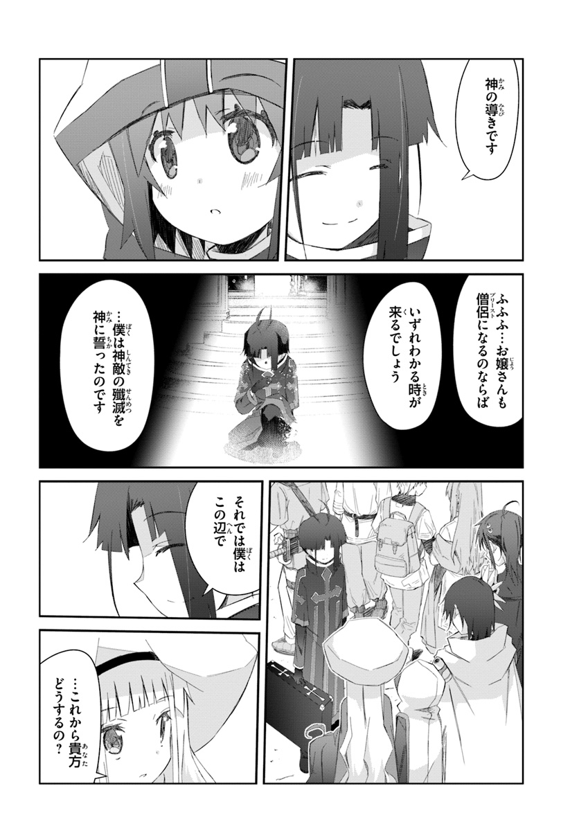 DEFEATING THE DEMON LORDS A CINCH (IF YOU HAVE A RINGER) (MANGA) - raw - Chapter 17 - https://jpdd.ccdd.to/JPDD/23041505/p3hh54jqmx5.jpg