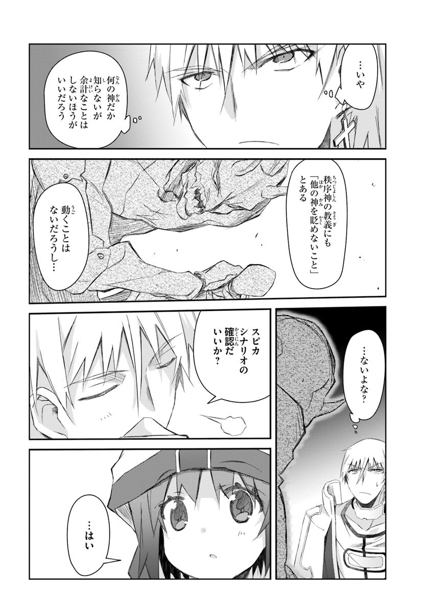 DEFEATING THE DEMON LORDS A CINCH (IF YOU HAVE A RINGER) (MANGA) - raw - Chapter 15 - https://jpdd.ccdd.to/JPDD/23041505/pvtmdcwglri.jpg