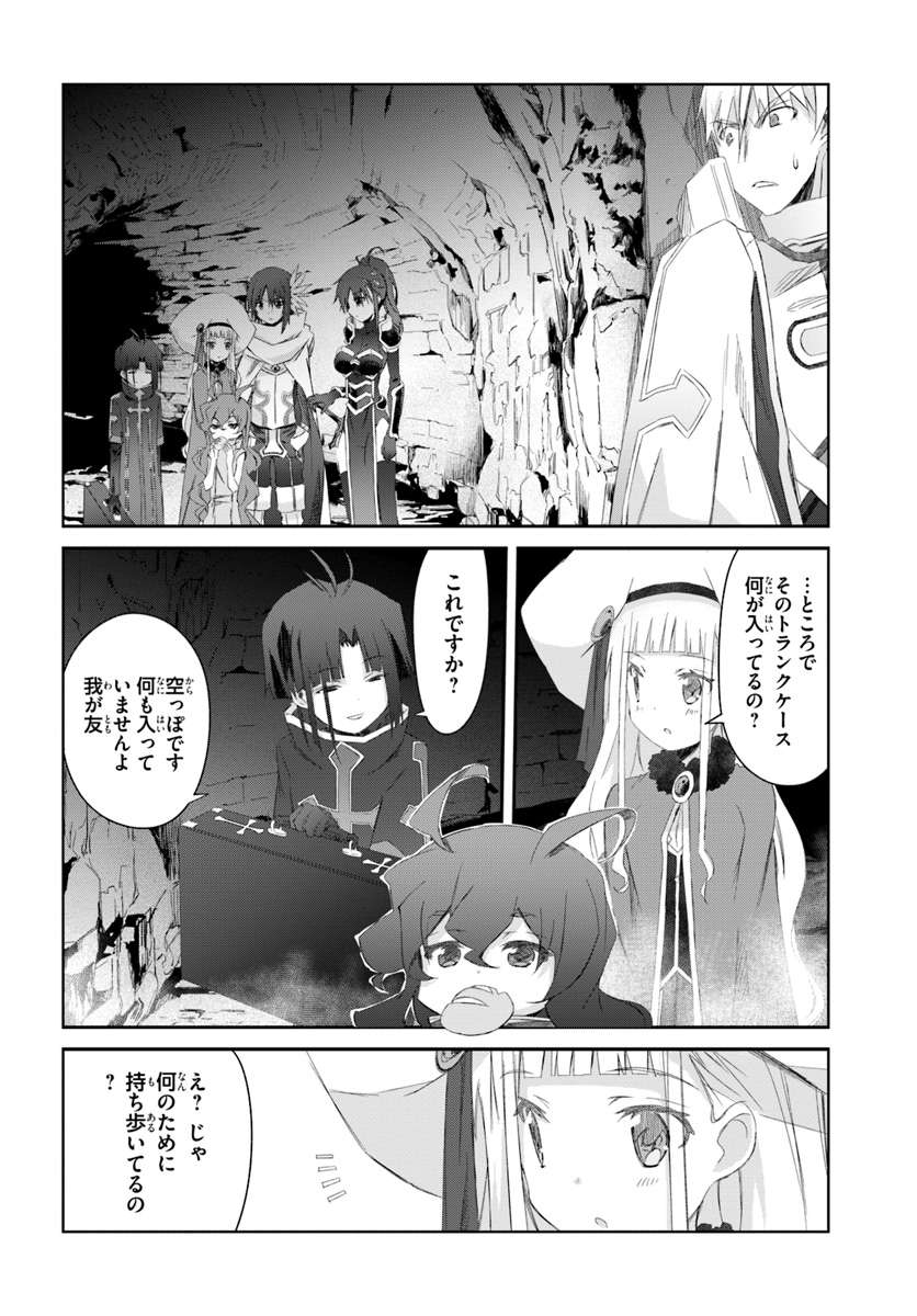 DEFEATING THE DEMON LORDS A CINCH (IF YOU HAVE A RINGER) (MANGA) - raw - Chapter 16 - https://jpdd.ccdd.to/JPDD/23041505/r3bfsxp0fwy.jpg