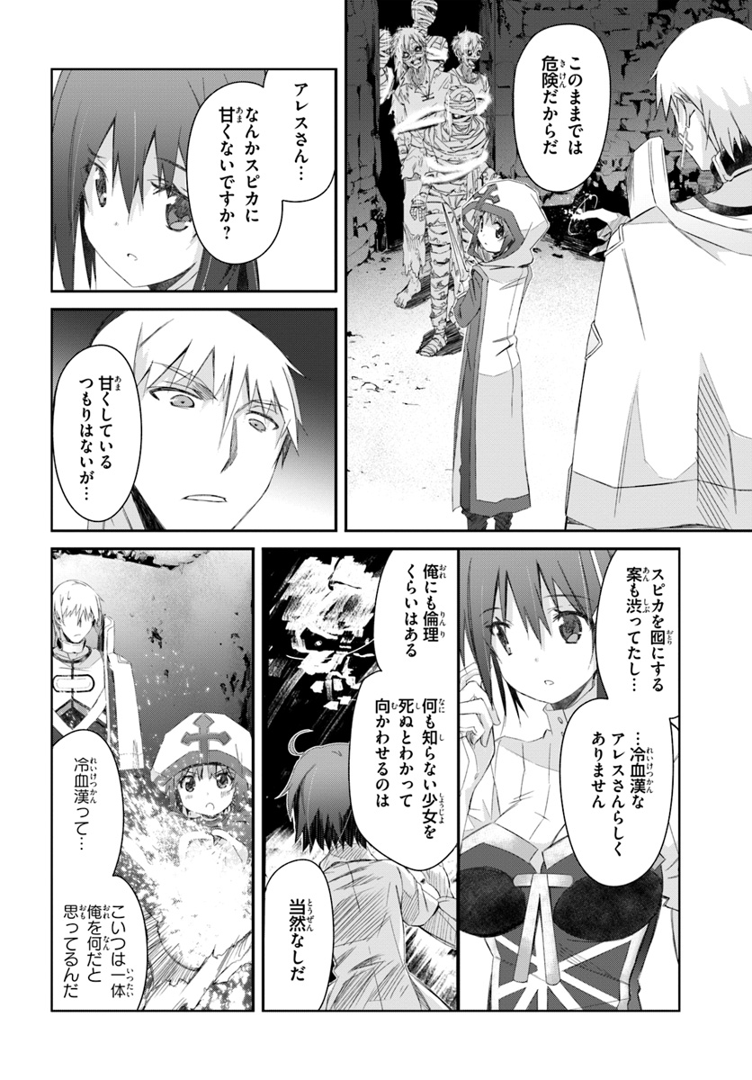 DEFEATING THE DEMON LORDS A CINCH (IF YOU HAVE A RINGER) (MANGA) - raw - Chapter 16 - https://jpdd.ccdd.to/JPDD/23041505/r3qn0s1yuq5.jpg